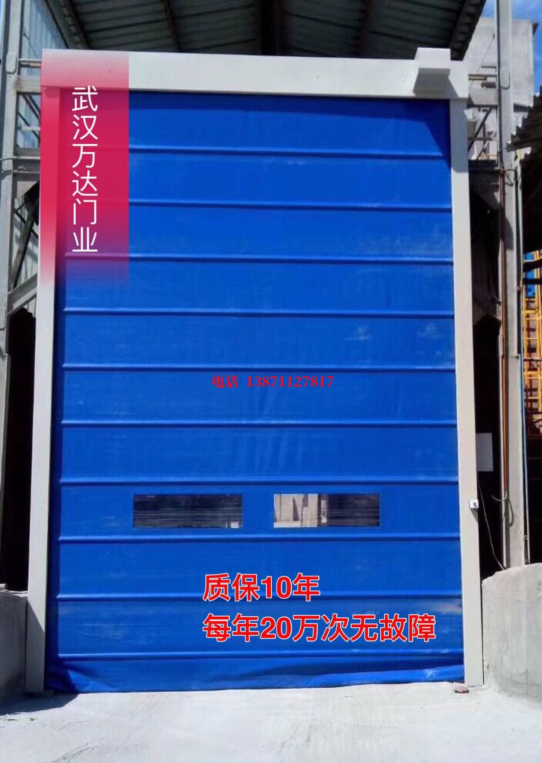 洋浦经济开发区防爆卷帘门_COPY