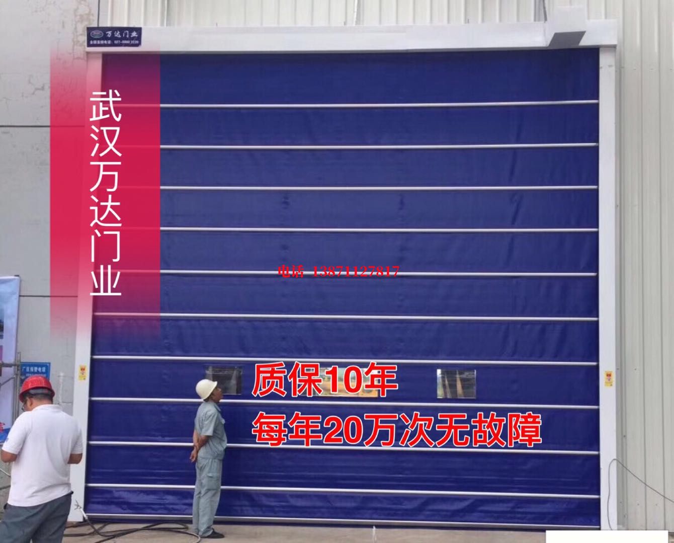 洋浦经济开发区厂房防尘门【背带式堆积门】